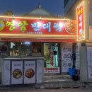 영암빈대떡 이미지