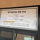 제주 성읍마을 대장간집 이미지