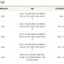 소나무요양원