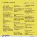 [5월 1일] 한국가곡연구회 제54회 정기연주회 ＜삶! 언제나 소망＞ 이미지