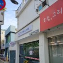 뚱이네떡볶이
