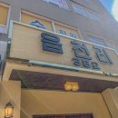 읍천리382 여천점 네이버블로그