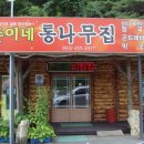 준이네통나무집 이미지