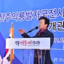 진주익룡발자국전시관 이미지