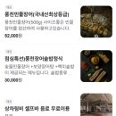 김해 봉황동 장어 맛집_일백풍천민물장어 점심특선 장어솥밥 내돈내산 후기