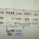 원동밀면