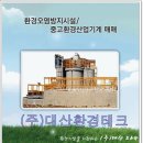 (주)대산플랜트 이미지