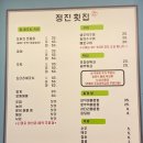 정진수산 네이버블로그