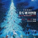 호두까기인형 이미지