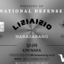 나라사랑