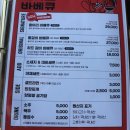 비비큐참숯바베큐 이미지