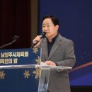 남양주시체육회 이미지