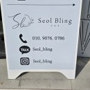 설블링