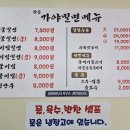 왕릉가야밀면 이미지