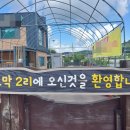 고막낚시터 이미지