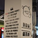 뒷고기한점 이미지