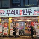 충남한우협동조합 | 2025 이상준 고깃집, 꾸석지돌판한우 마케팅 성공 비밀