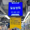 일심상회 이미지