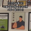 누가치과의원 | [서울이턱사랑니치과의원]인천사랑니전문치과/사랑니발치병원추천/사랑니발치후기/주의사항/발치후식사