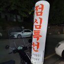 갈현동갈빗집