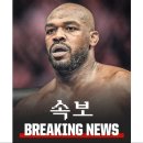 속보) UFC 존존스 폭행 혐의로 기소 이미지