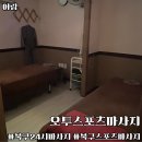 차윤스포츠 | 울산 북구 마사지샵 맛집 '오투스포츠발마사지' 내돈내산 후기