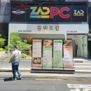 "서면 동백초밥"