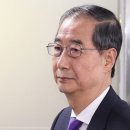 [뉴스 정치 국회·정당] 한덕수측, 후보변경 무산에 “국민·당원의 뜻 겸허히 수용할 것” 이미지