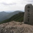 백운산등산로1코스 이미지