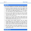 [8.7] 미국 7월 근원 소비자물가 발표, 소폭 둔화 예상. 금리인상 종료 뒷받침할 가능성 등발송 이미지