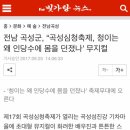 [빛가람뉴스] 전남 곡성군, “곡성심청축제, 청이는 왜 인당수에 몸을 던졌나’ 무지컬 이미지