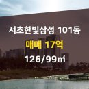 반포삼성공인중개사사무소 이미지