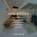 소리숲피아노음악교습소 네이버블로그