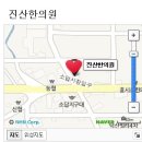 진산한의원 이미지