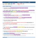 (고퀄)2027 수능특강 독해연습 11강 지문분석 (유의어. 반의어 포함) 지문 분석(구문 색 구별/논리적 flow 한눈에 파악) 이미지