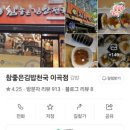 참좋은김밥천국 이곡점 이미지