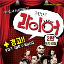 연극 <라이어> 이미지