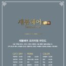 머리휴게실미용실 이미지
