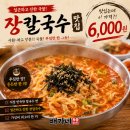 배가네장칼국수