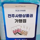 [전주 점핑고] 대형키즈카페 방문 후기