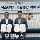 에스엔에이 이미지