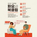 책수다 북클럽 이미지