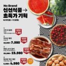 노브랜드충주