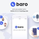 바로(BARO) 이미지