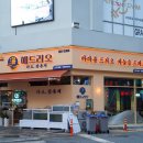 해드리오 첨단점 | 광주 첨단 술집 해드리오 쫄깃한 광어막회 후기