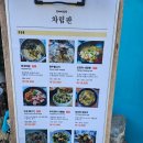 경상북도식당 | 울릉도 맛집 추천 도동항 두꺼비식당 부지갱이 나물밥 이용후기