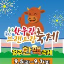 청주시오리협회
