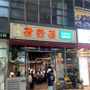 [1703 참한집 경북도청점] 경북도청 신도시 제일가는 고기집으로 추천