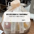 에비뉴 | 파주 과일 바구니 부모님 첫인사 선물 '프루츠에비뉴' 내돈내산 후기