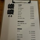 논현1-101 | 논현역 분위기 좋은 술집 준준 위스키 종류